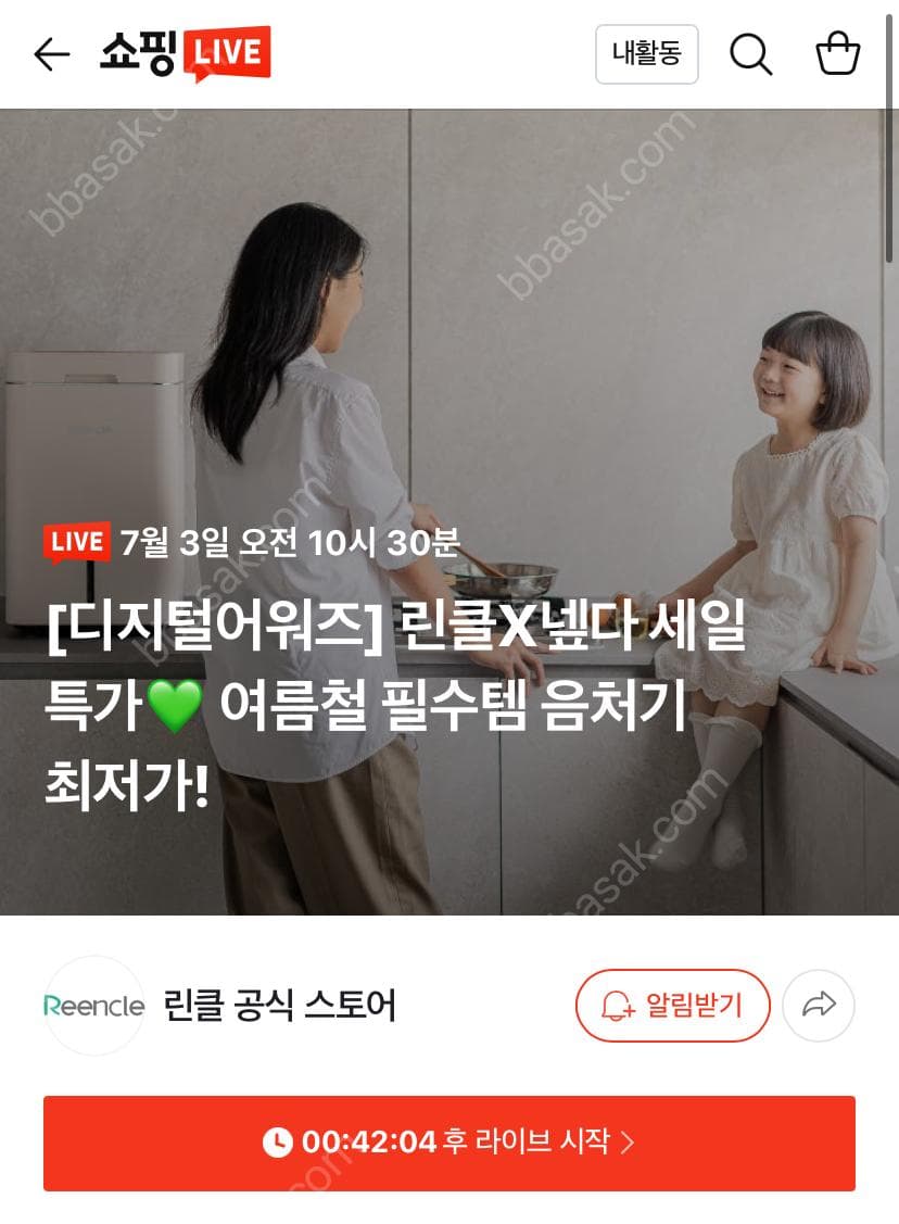 린클 이지 음식물처리기