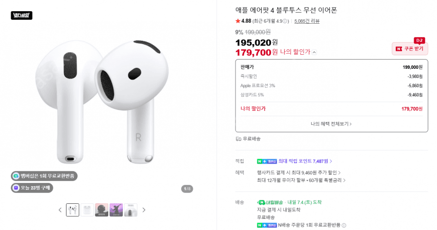 Apple 에어팟 4