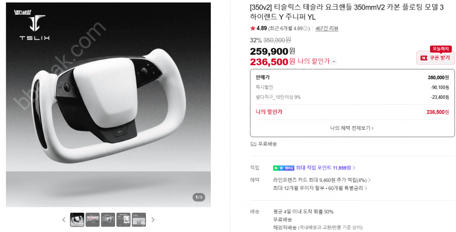 티슬릭스 요크핸들 350mmV2 카본