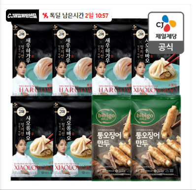 고메 샤오롱바오+하가우