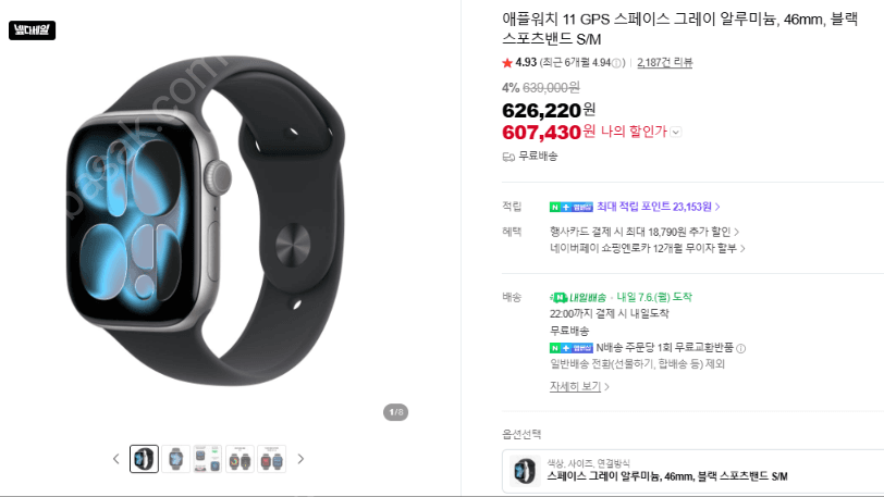 Apple Watch 11 46mm