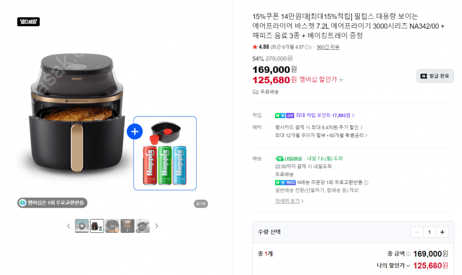 필립스 에어프라이어 7.2L