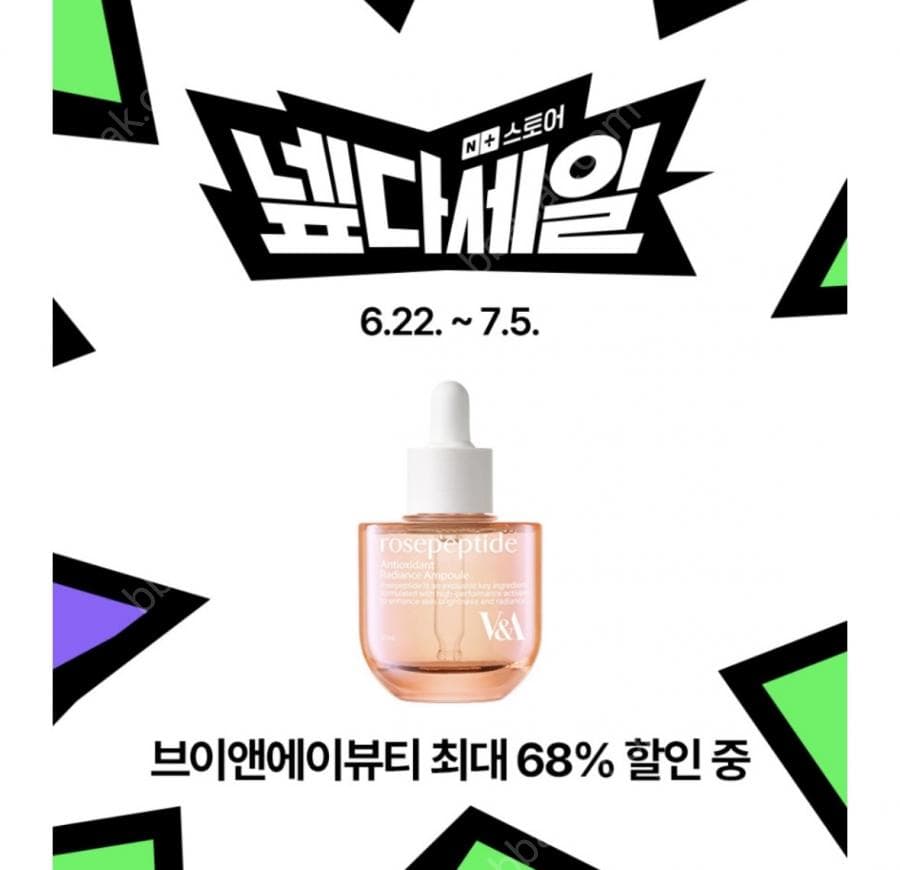 V&A 쿠션 블렌더