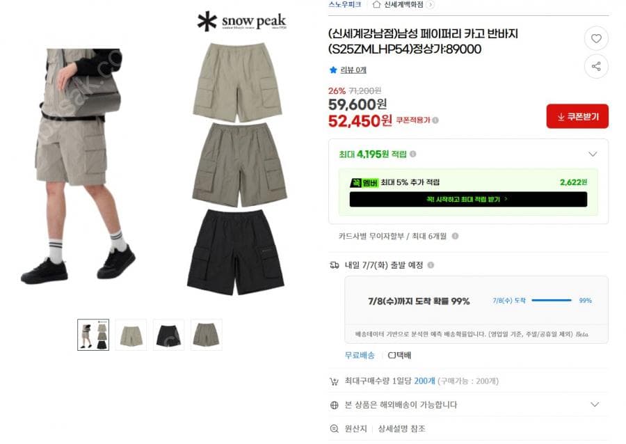 Snow Peak 카고 반바지