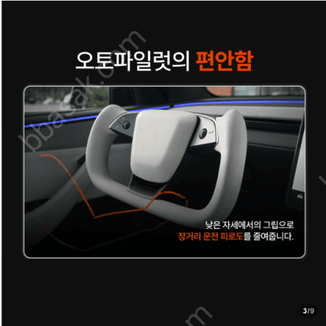 티슬릭스 테슬라 요크핸들 V2