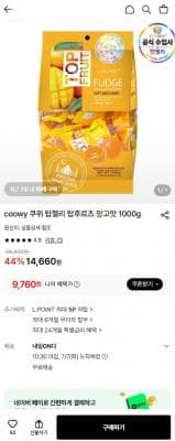 탑젤리 탑후르츠 과일젤리 망고맛 1kg