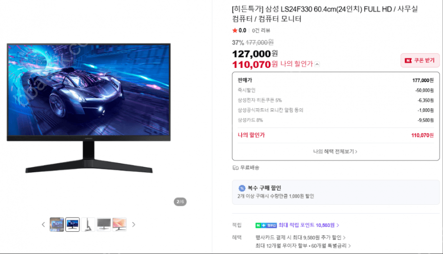 삼성 LS24F330 24인치 FHD