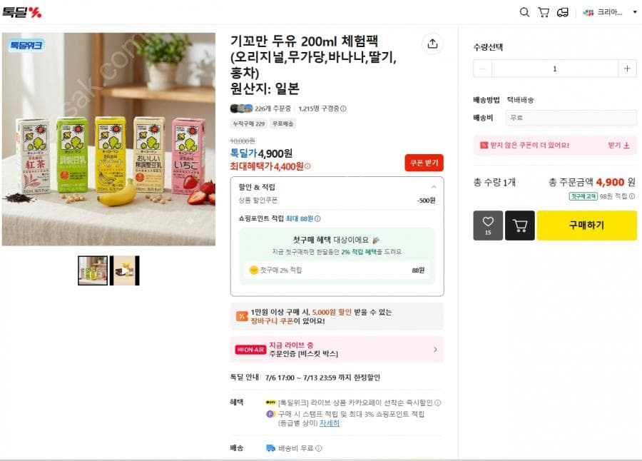 기꼬만 두유 200ml 5팩
