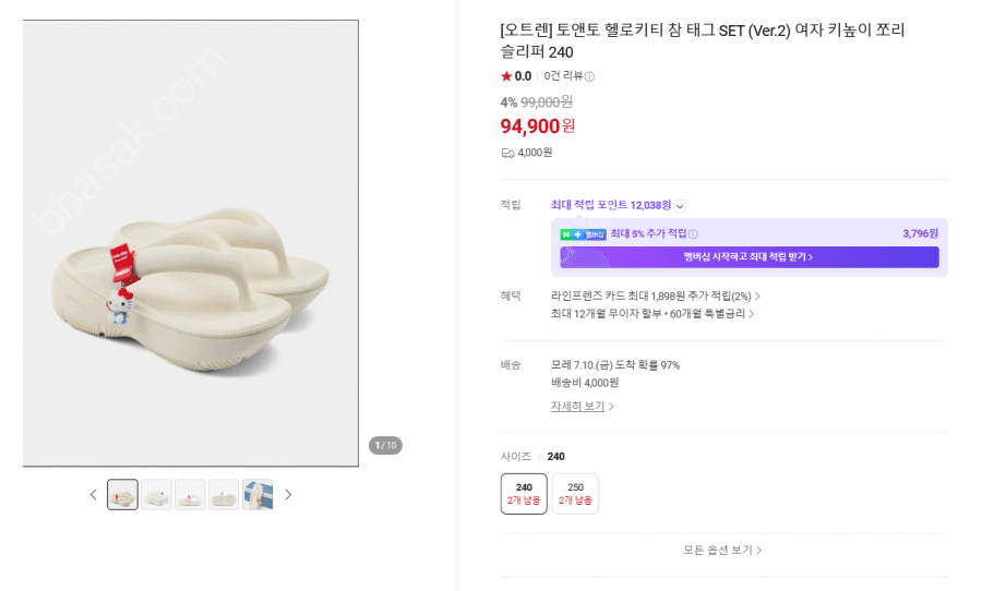 토앤토 헬로키티 쪼리 슬리퍼