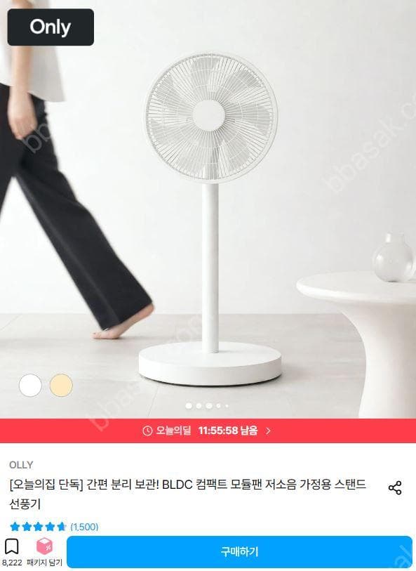 BLDC 컴팩트 모듈팬 스탠드형