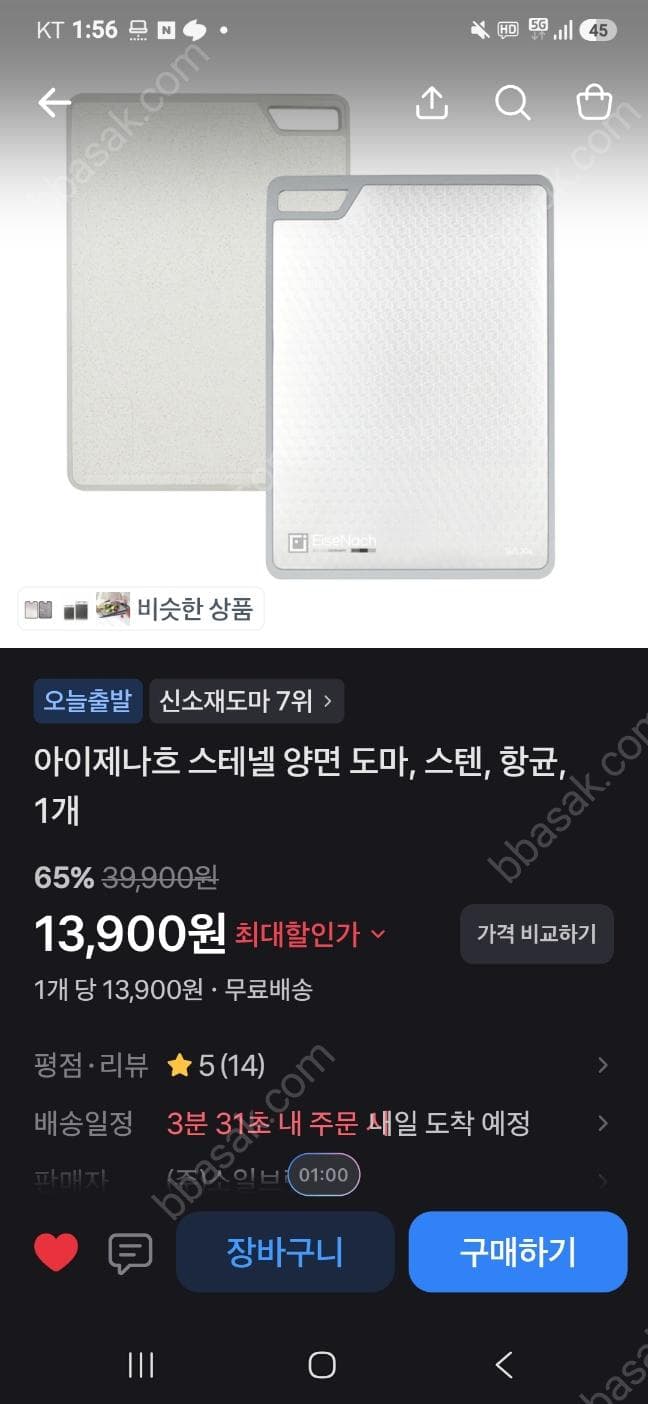아이제나흐 스테넬 스텐 도마