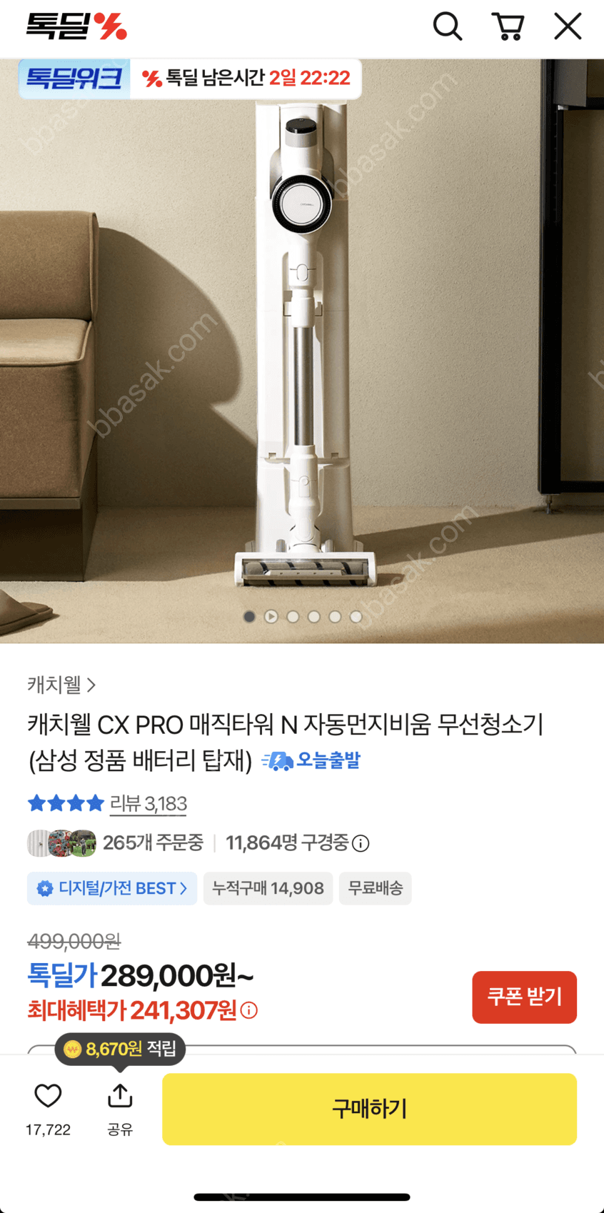 CatchWell CX PRO N 무선청소기