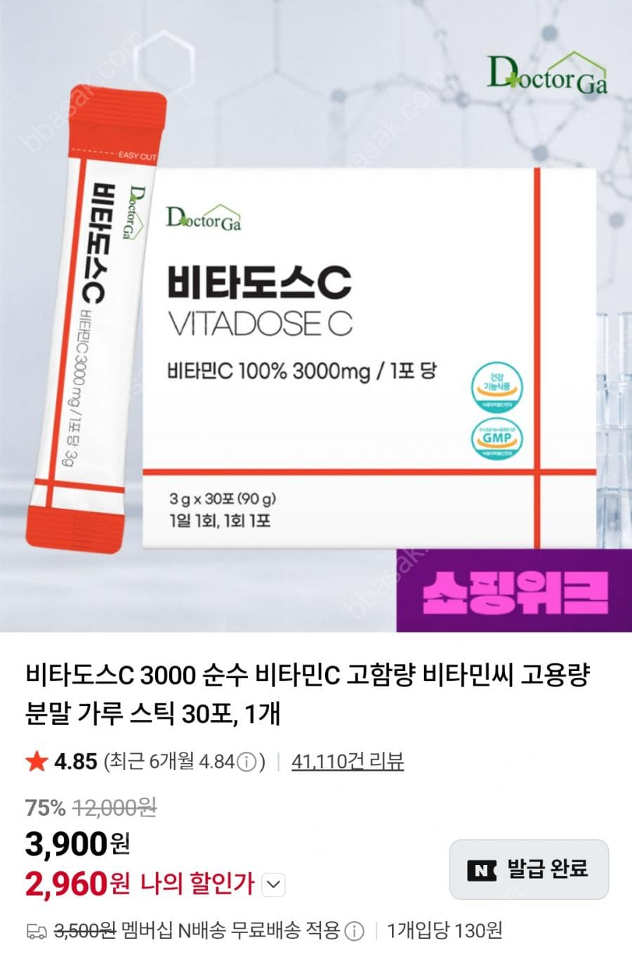 닥터가 비타민C 스틱 30포