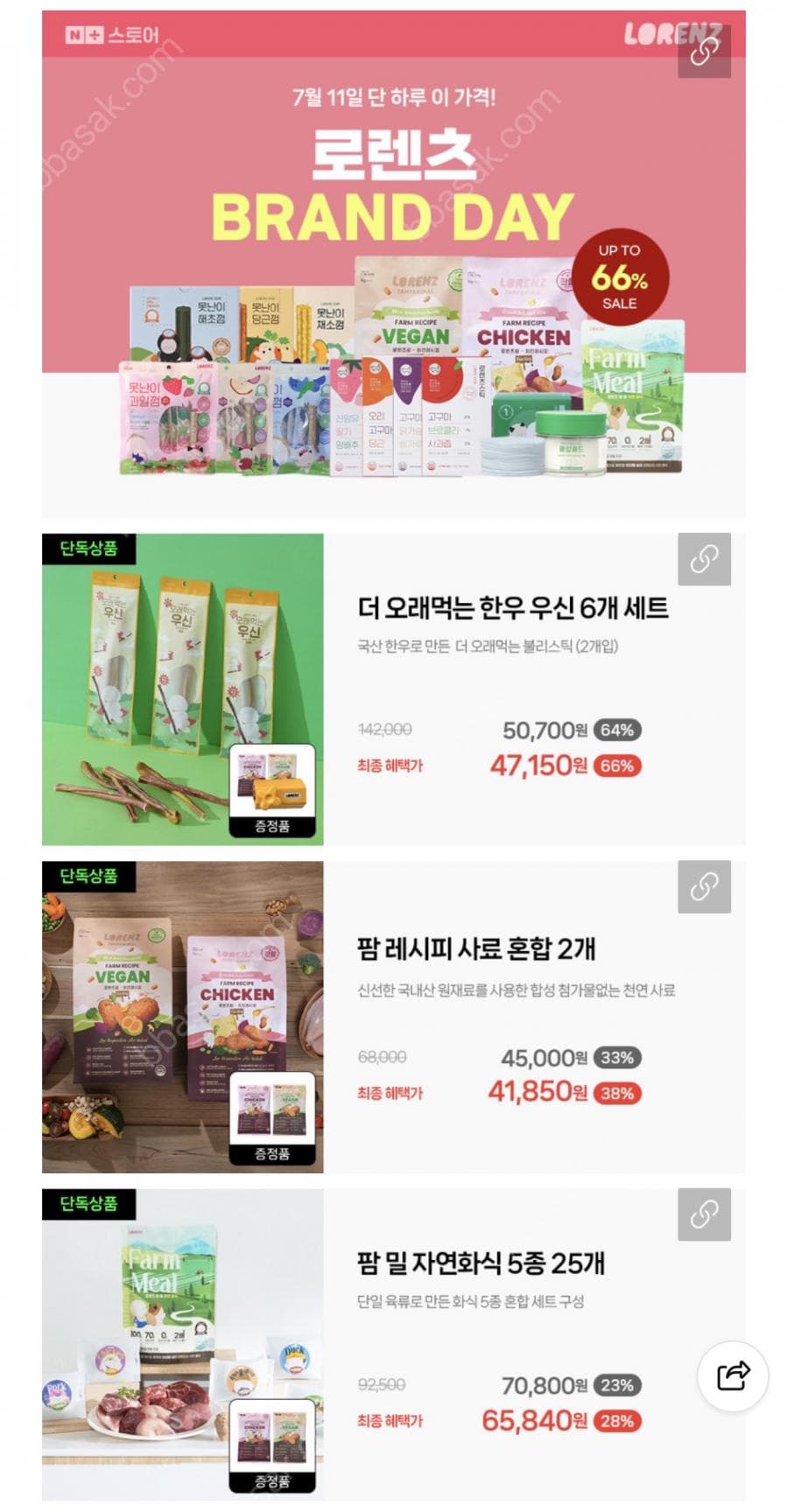 로렌츠 팜레시피 사료 1kg