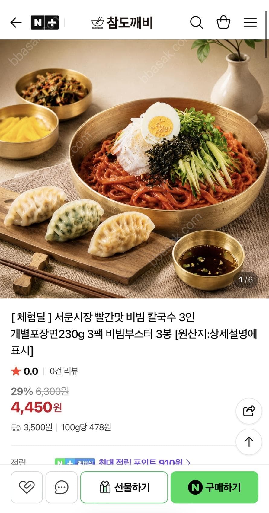 칼국수 개별포장면 3팩 세트