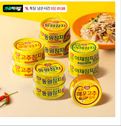 동원참치 150g 11캔
