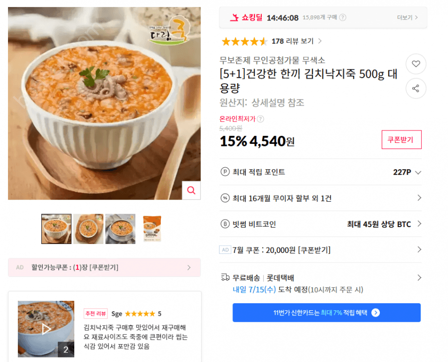 건강한 한끼 김치낙지죽 500g