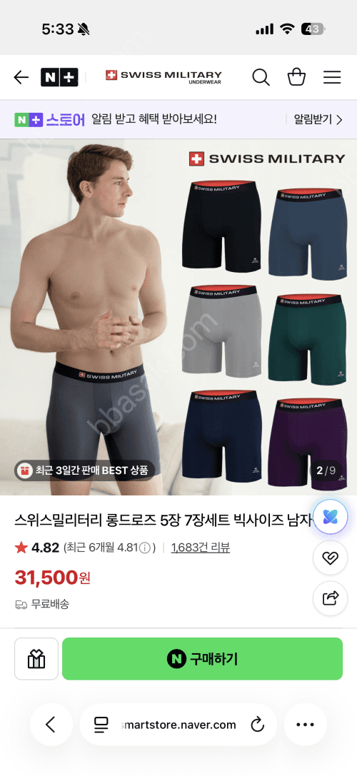 스위스밀리터리 롱드로즈 5장