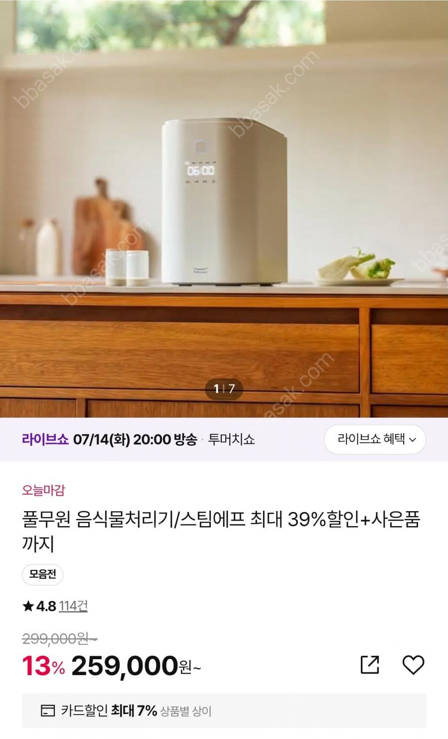 풀무원 그린더 에어드라이 3L