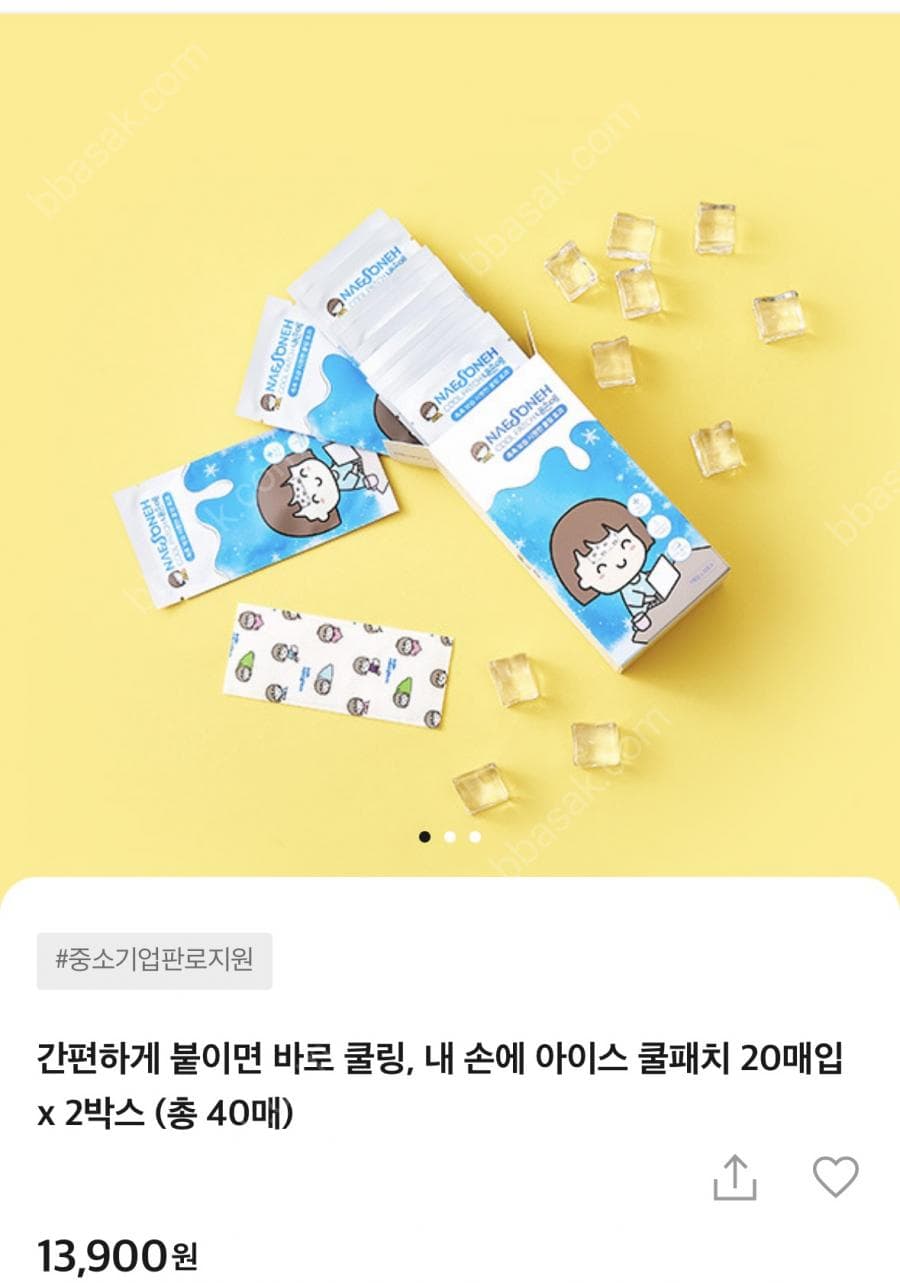 아이스 쿨패치 40매