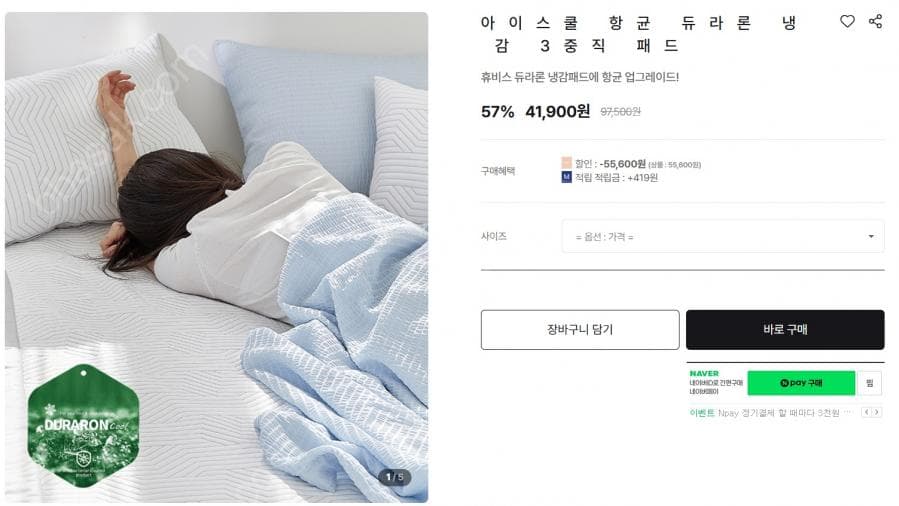 파르페 알레르망 냉감패드 S