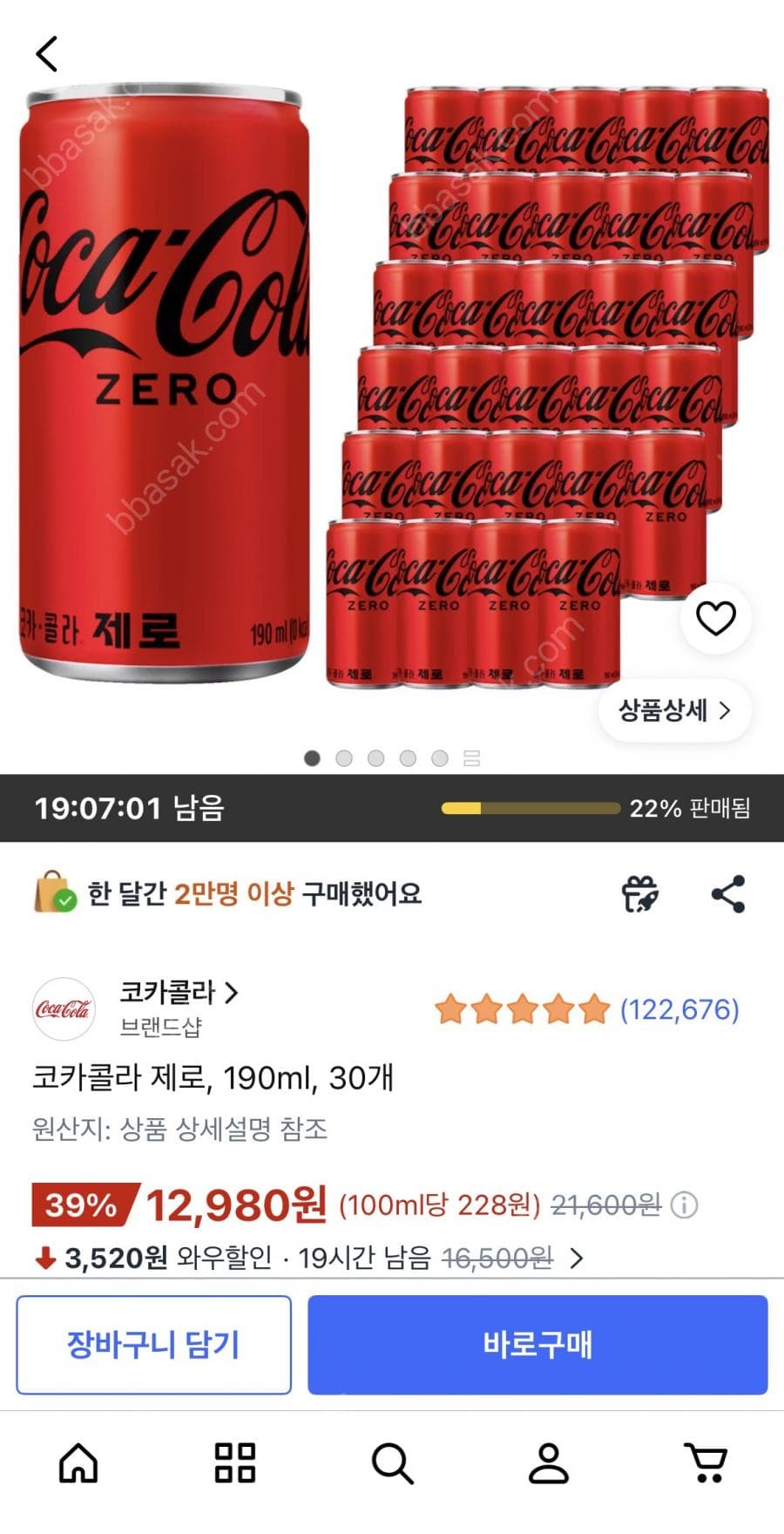 코카콜라 제로 190ml 30캔