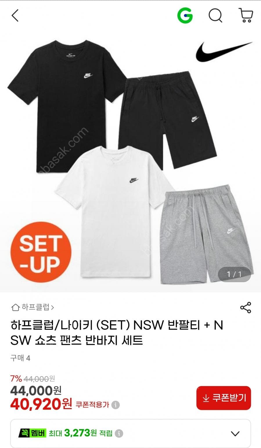 나이키 NSW 세트 티+반바지