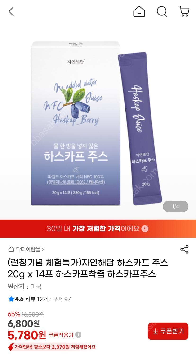 하스카프 NFC 저온착즙 주스 14포