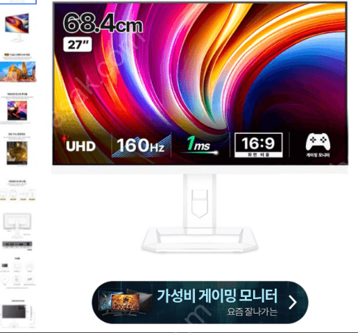 한성컴퓨터 리얼 160 미니LED 모니터