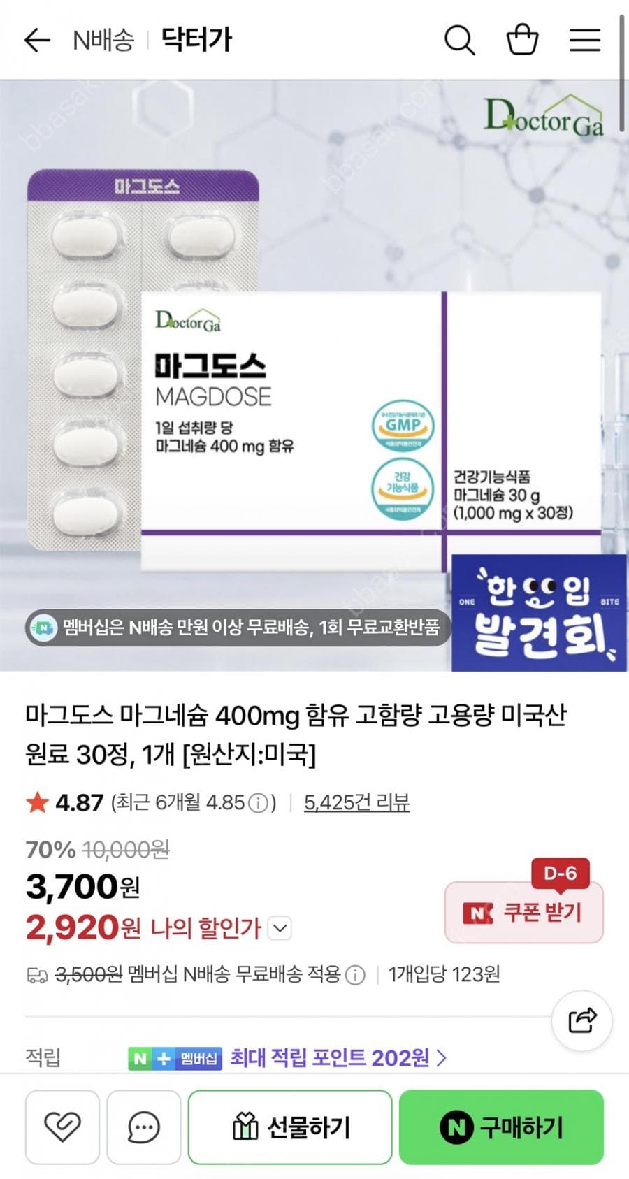 마그도스 마그네슘 400mg 30정