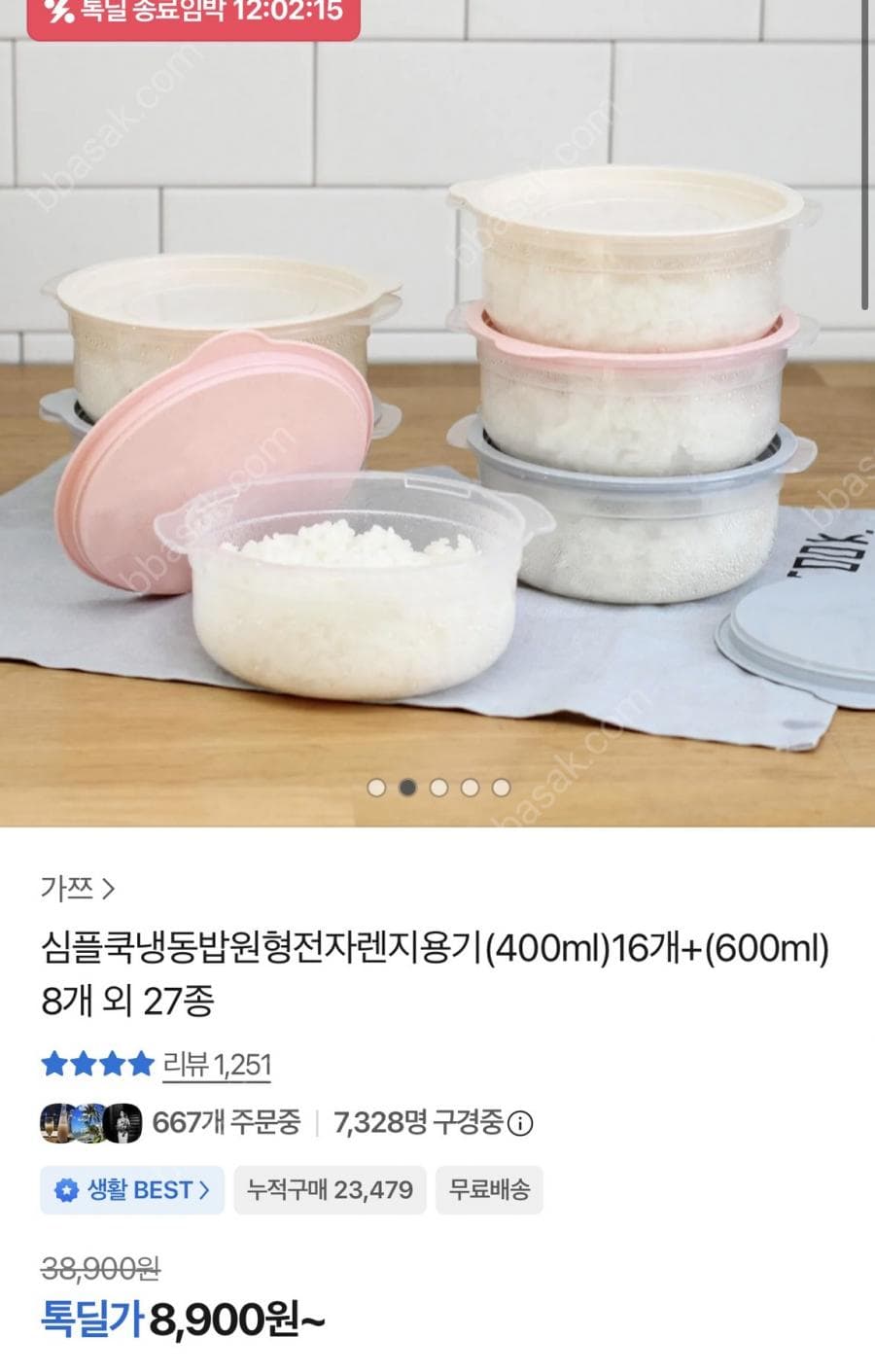 심플쿡 전자렌지 용기 24개