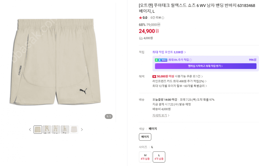 PUMA 테크 릴렉스드 쇼츠 6 WV