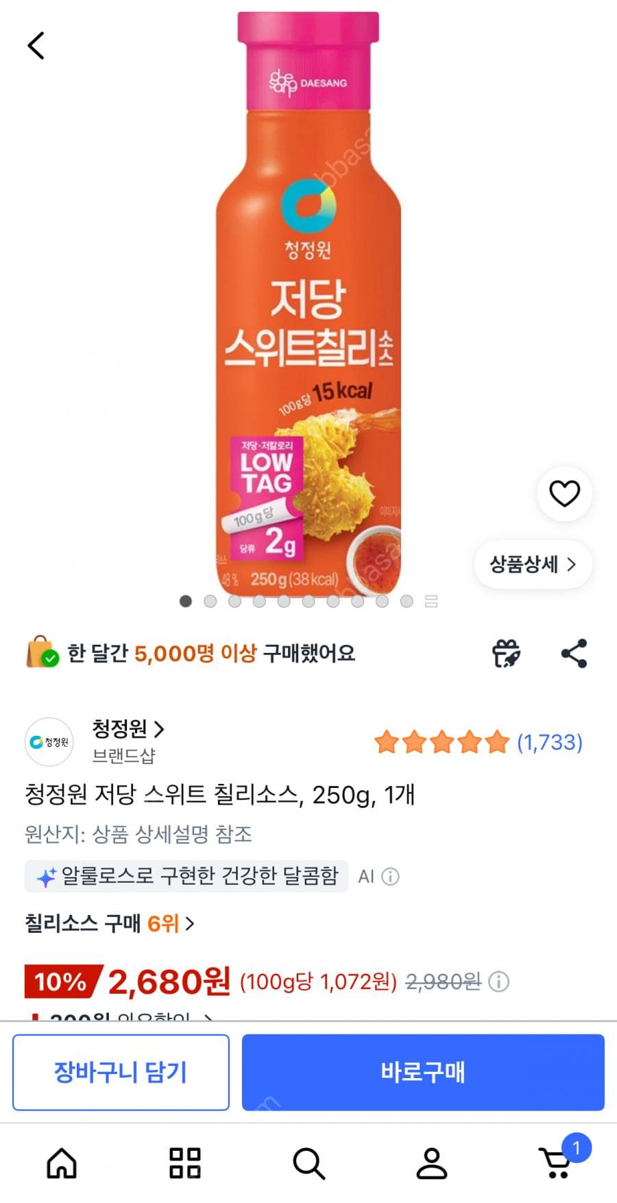 청정원 저당 스위트 칠리소스