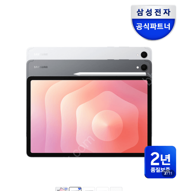 삼성 갤럭시탭 S11 11형