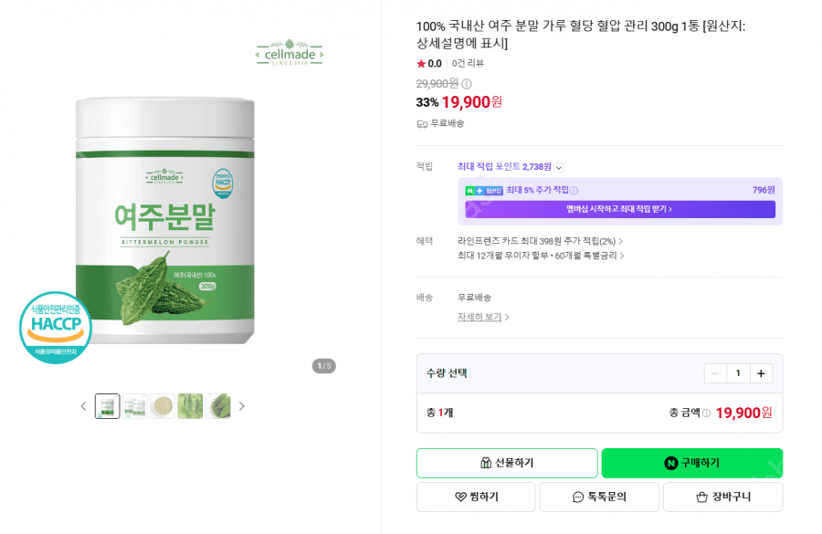 국산 여주 분말 300g