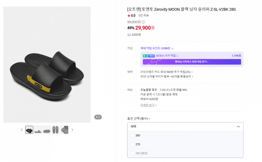 토앤토 Zerovity MOON 슬리퍼