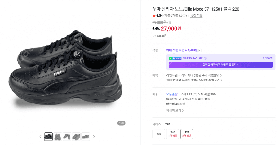 푸마 Cilia Mode 블랙