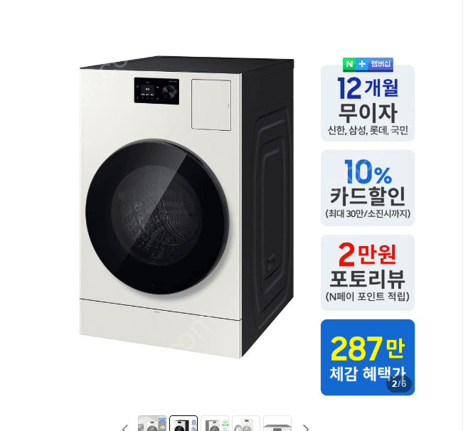 삼성 비스포크 AI콤보 25kg 18kg
