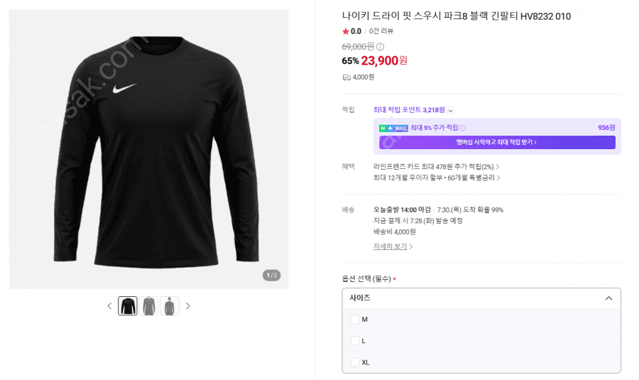나이키 드라이 핏 파크8 긴팔티