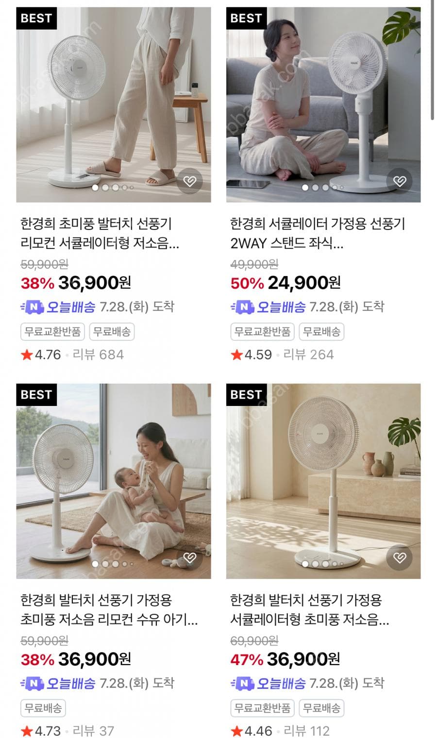 한경희 GF-D529 선풍기