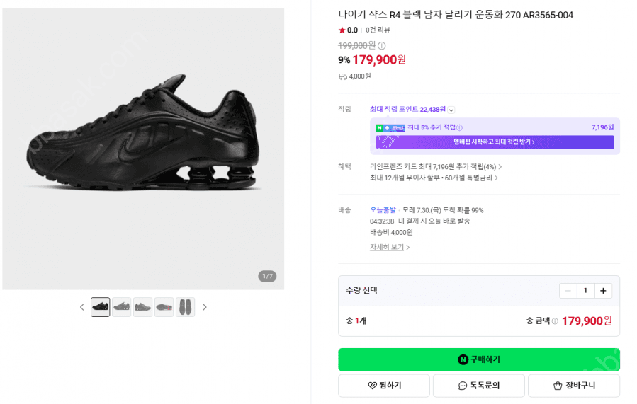 나이키 샥스 R4 270