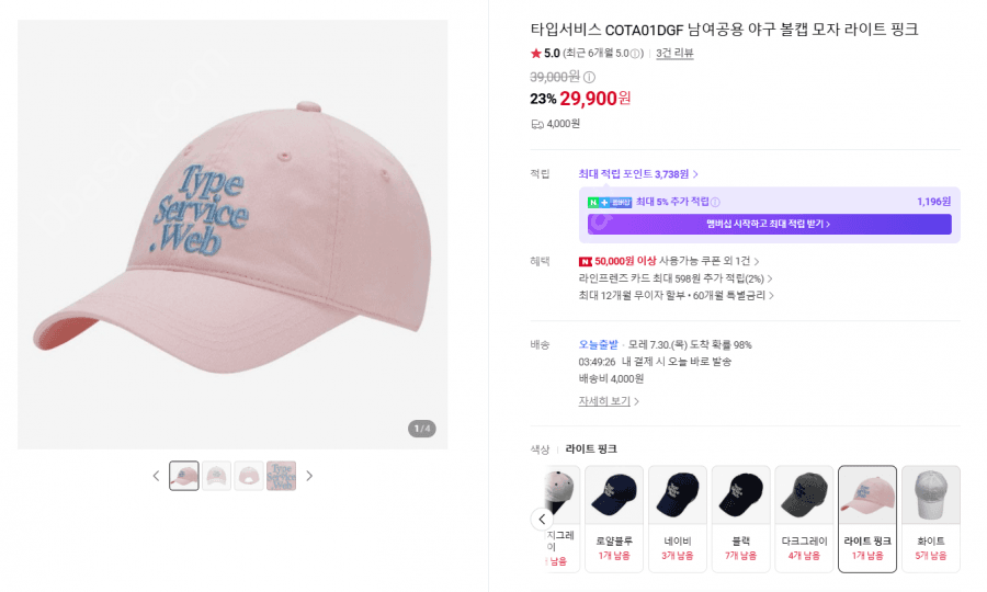 타입서비스 COTA01DGF 볼캡