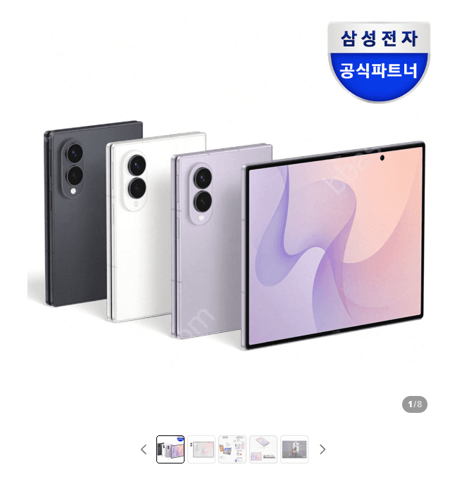 갤럭시 Z폴드8 1TB