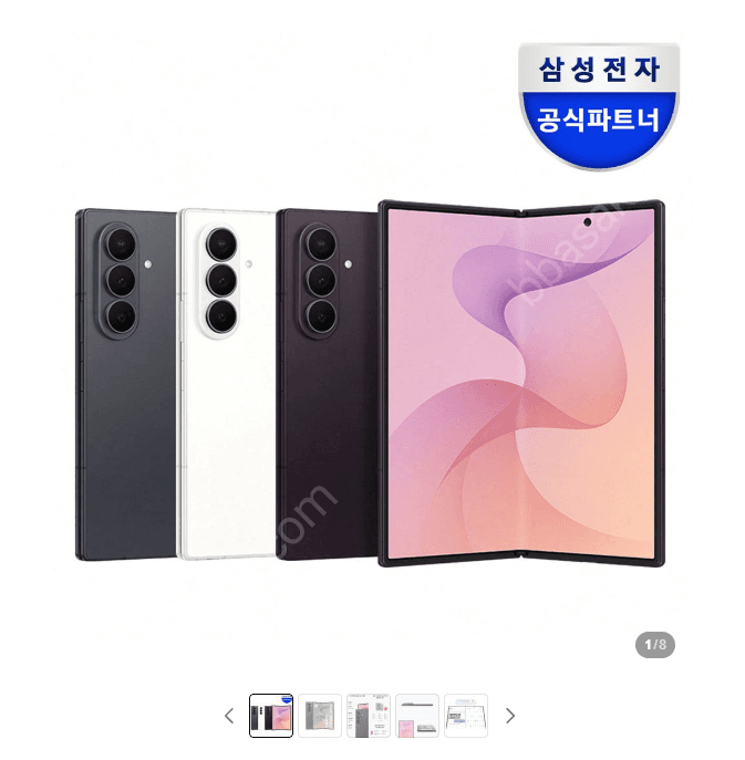 갤럭시 Z폴드8 울트라 1TB