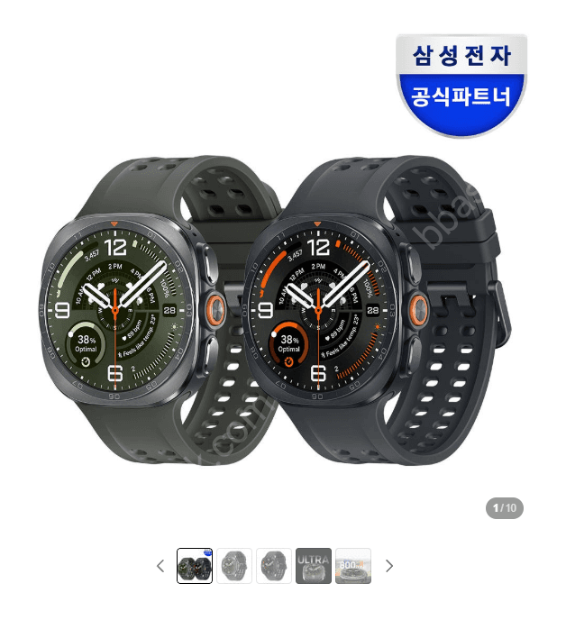 갤럭시 워치 울트라2