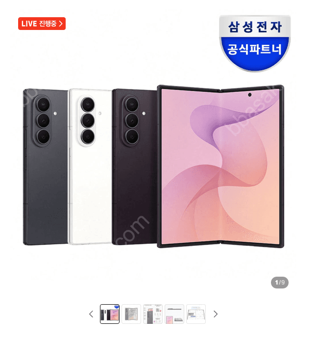 갤럭시 Z폴드8 울트라 256GB