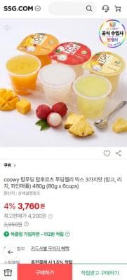 과일 푸딩젤리 믹스 480g