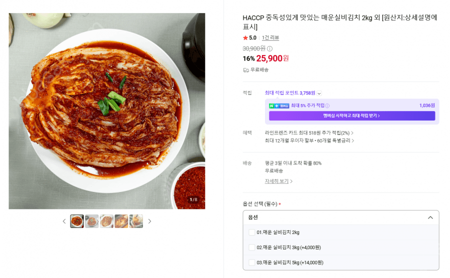 매운실비김치 2kg