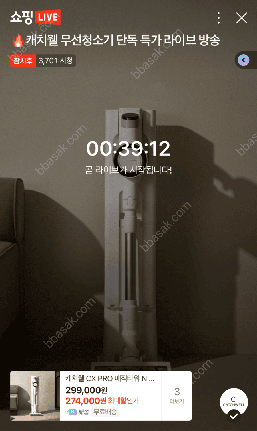 자동먼지비움 무선청소기