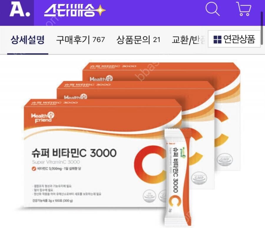 슈퍼 비타민C 3000 300포